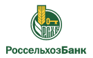 Банк Россельхозбанк в Орловке